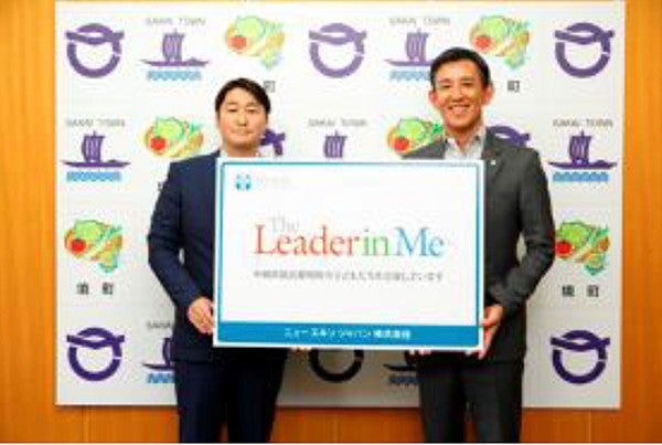授業研修を見学の後、 境町長の橋本氏を表敬訪問