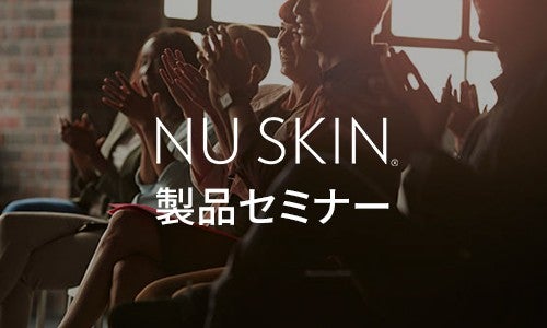 製品セミナー